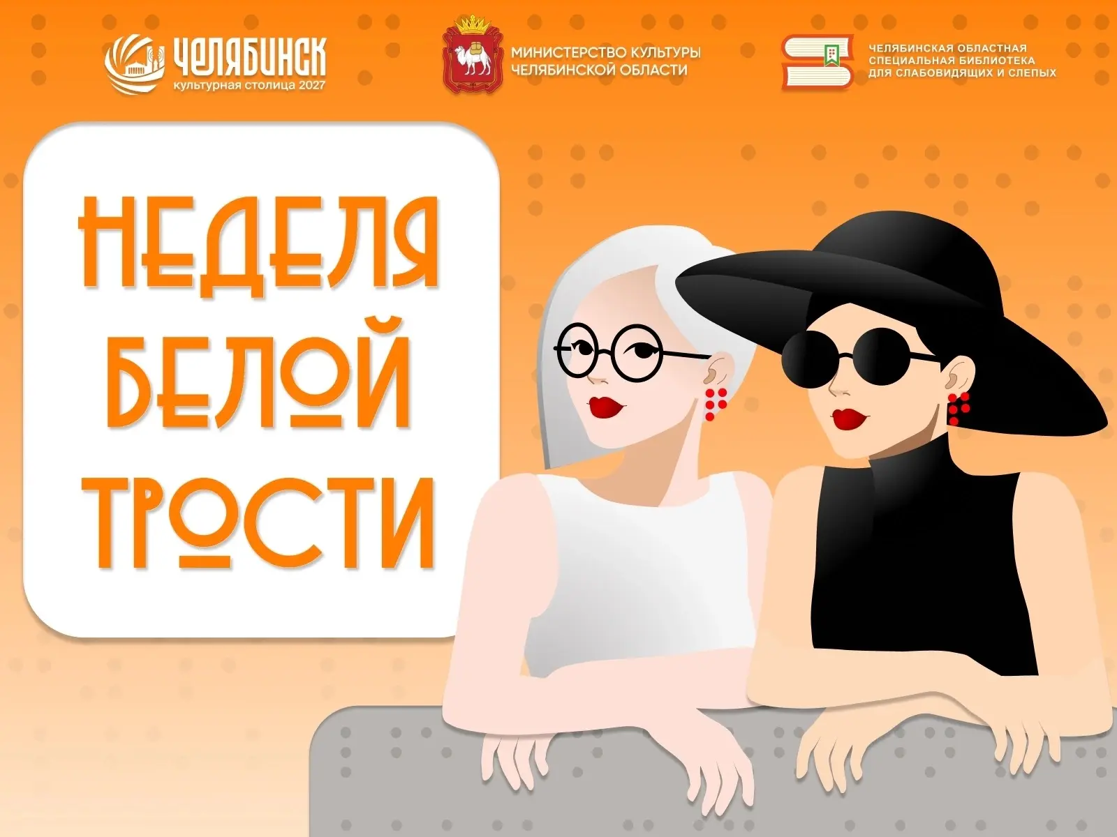 💥С 15 по 25 октября на Южном Урале пройдёт главное инклюзивное событие года - регионал...