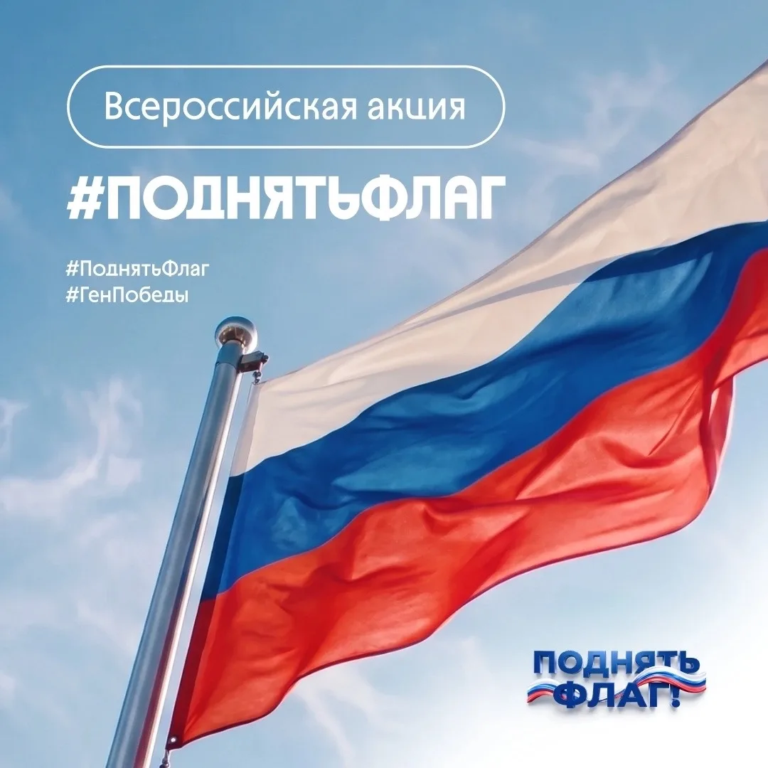 Тысячи побед под одним флагом!