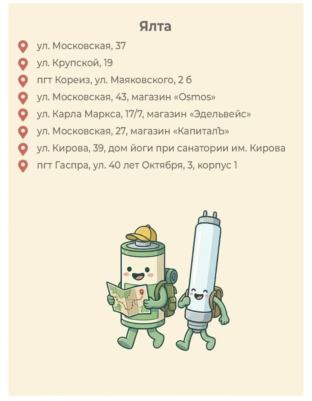 ❗Почему нельзя выбрасывать батарейки в обычный мусор?❗

❗Одна выброшенная в обычный контейнер батаре