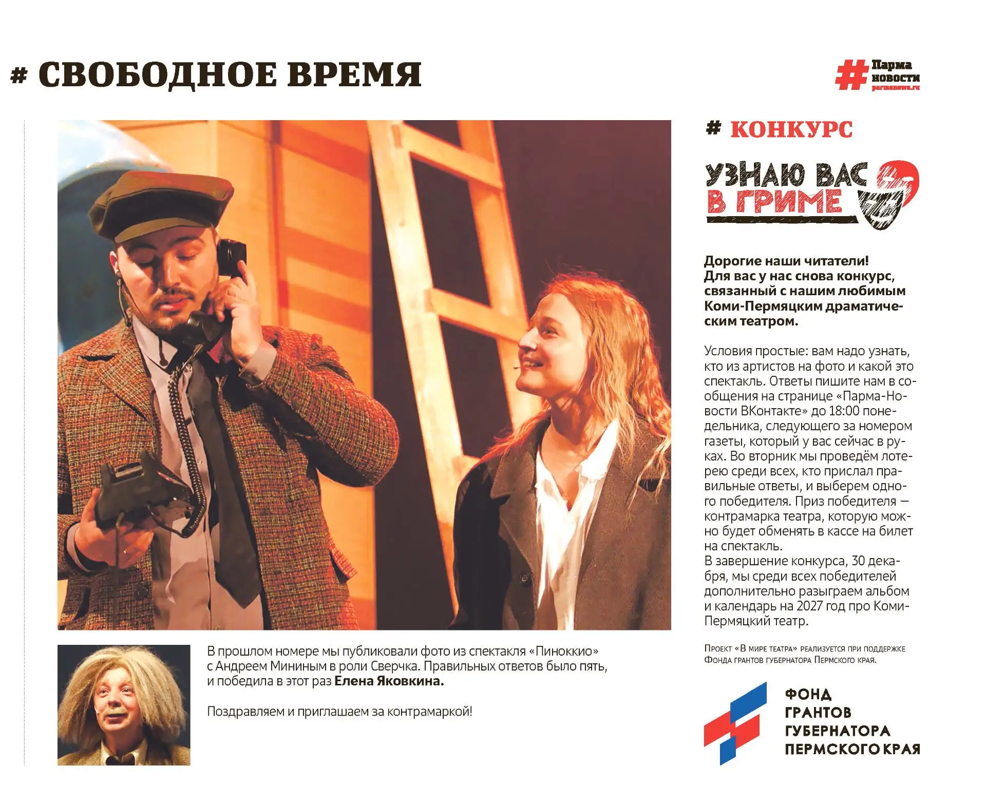 Дорогие наши читатели! Для вас у нас проходит конкурс, связанный с нашим любимым Коми-П...