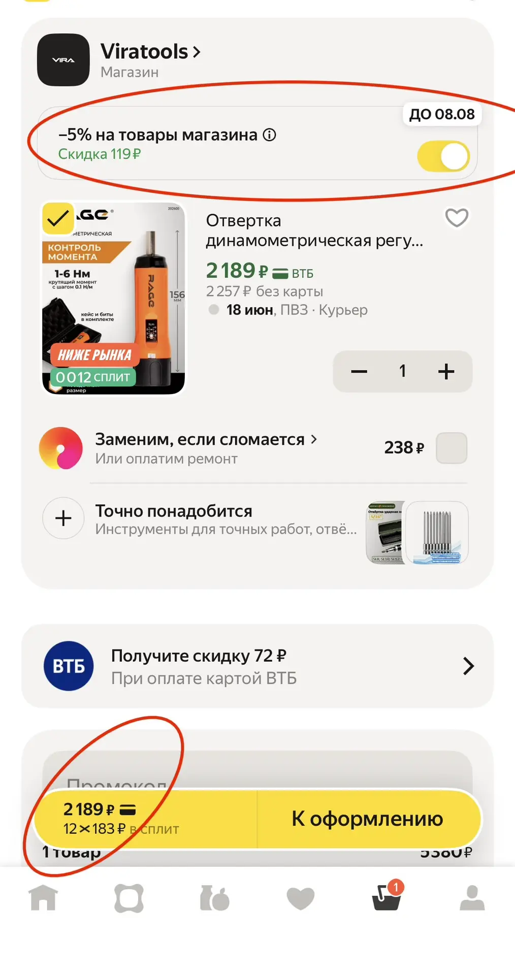 Отвертка динамометрическая регулируемая 1-6 Н/м с битами 5 предметов RAGE

Ниже рынка + скидка в кор
