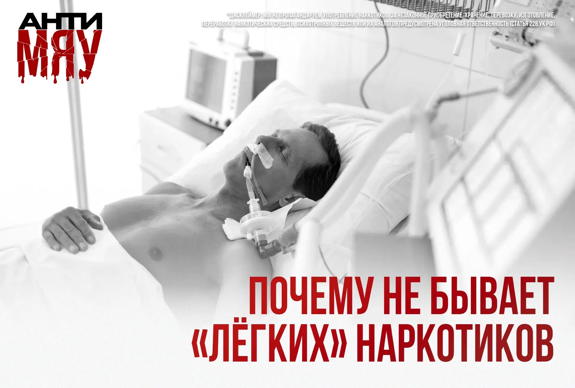Почему не бывает «лёгких» наркотиков