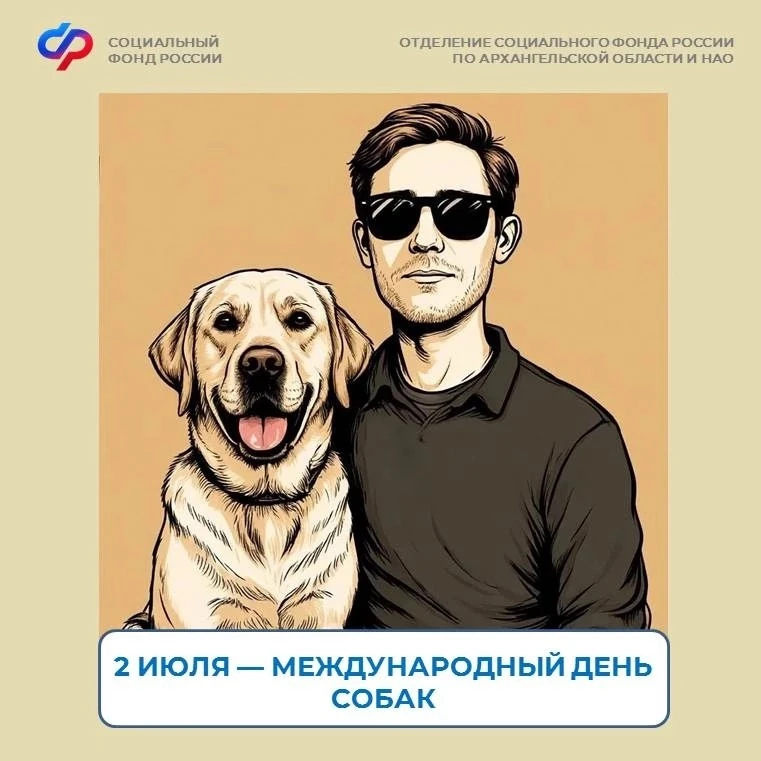 🐕Собака – друг человека. А для некоторых людей еще и незаменимый помощник, проводник в обычной жизн