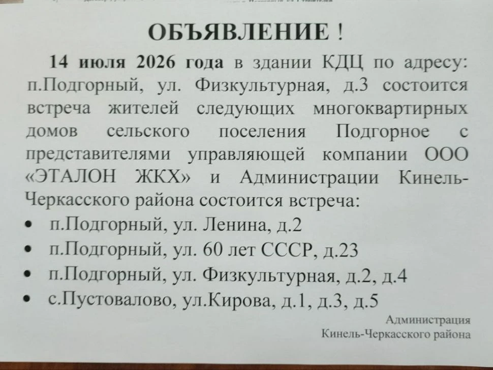 Время встречи 10-00