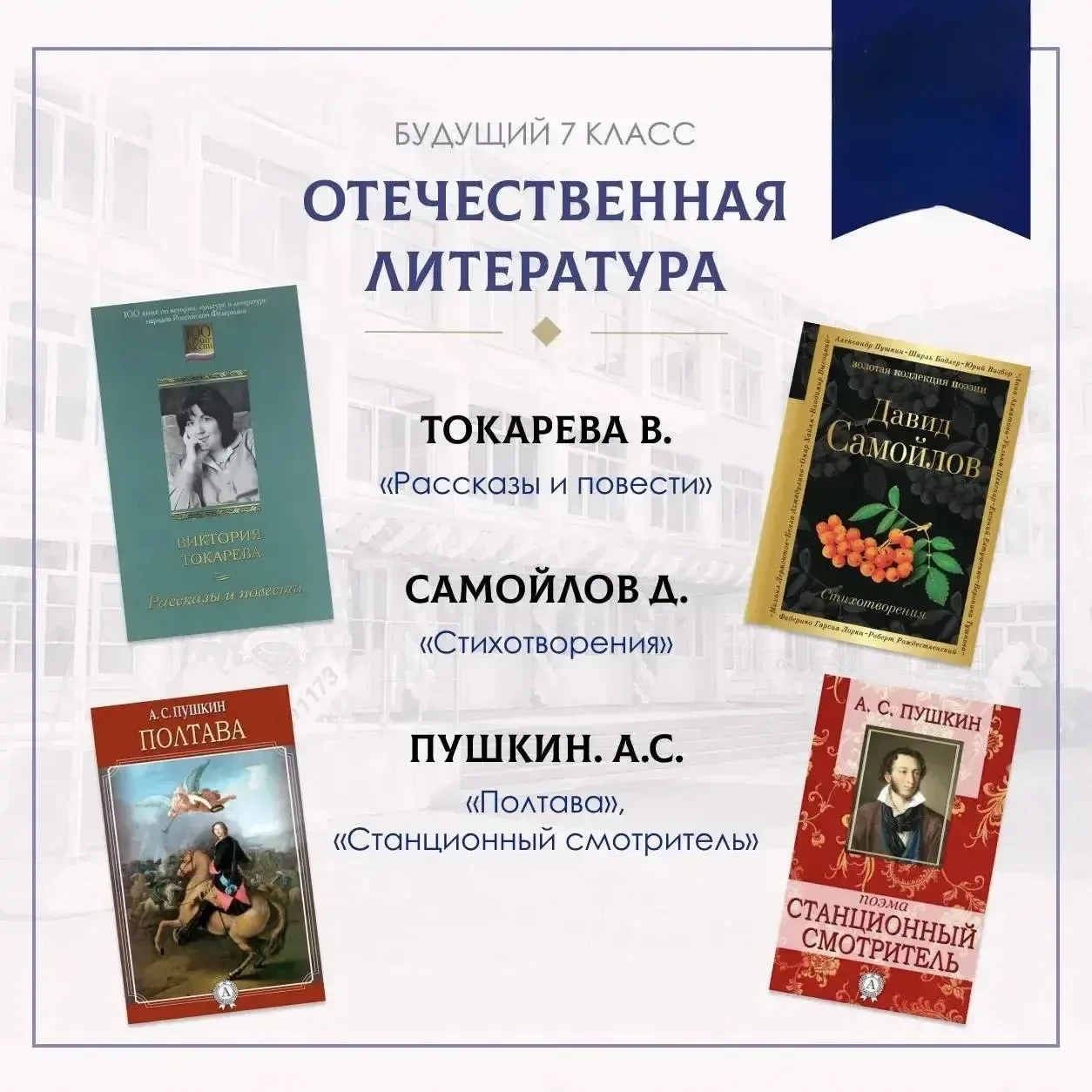 📚 Летнее чтение: важная рубрика! 

Мы подготовили для вас сразу 28 книг — по 4 произведения для каж