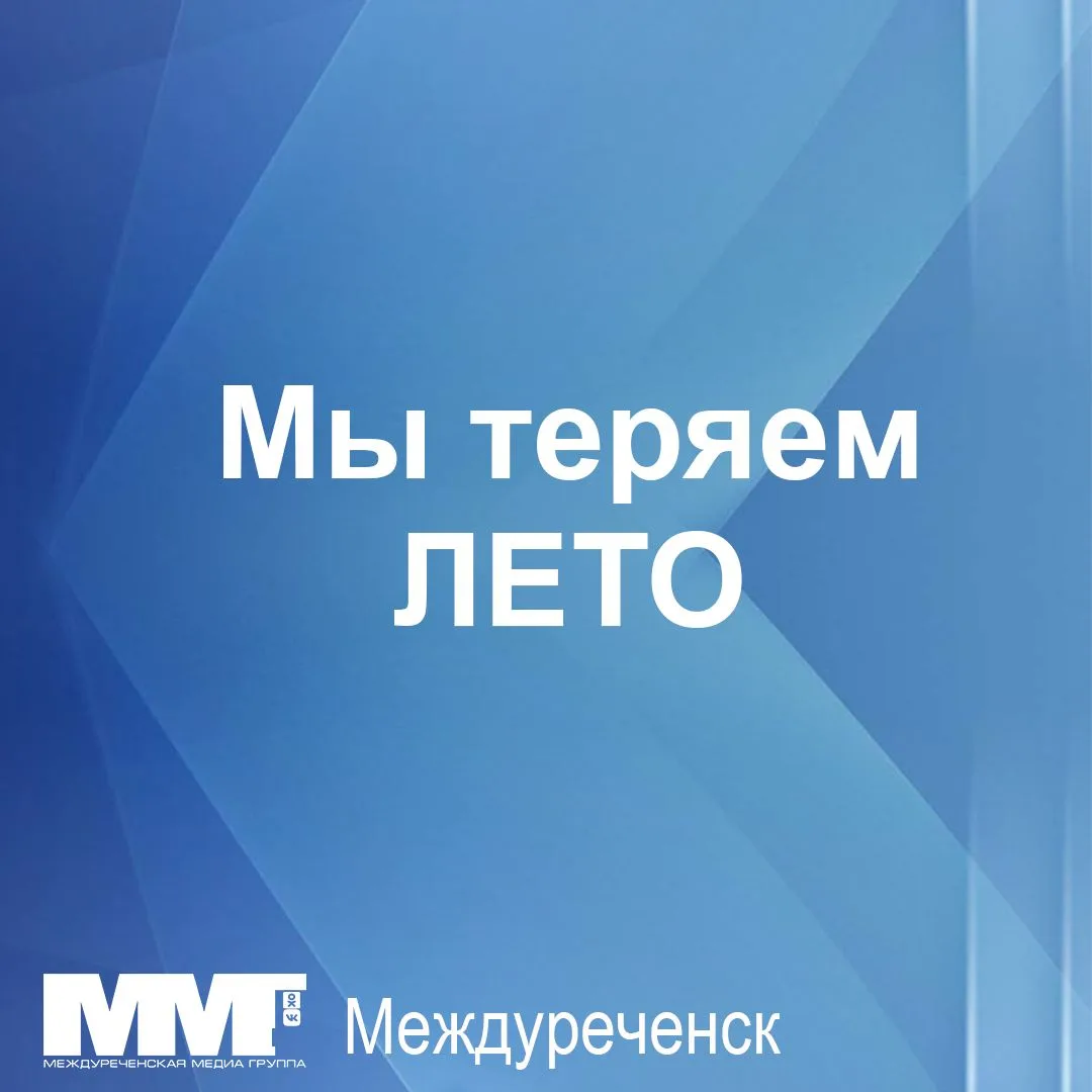 Скорость сокращения дня постоянно меняется!
Сейчас (июль) — день убывает примерно по 2–3 минуты в су