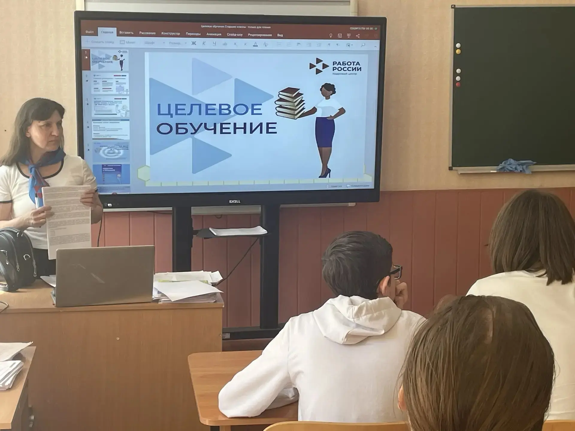 Целевое обучение старшеклассников: первые шаги в карьере  🧑‍🏫 Карьерные консультанты Кадрового центр