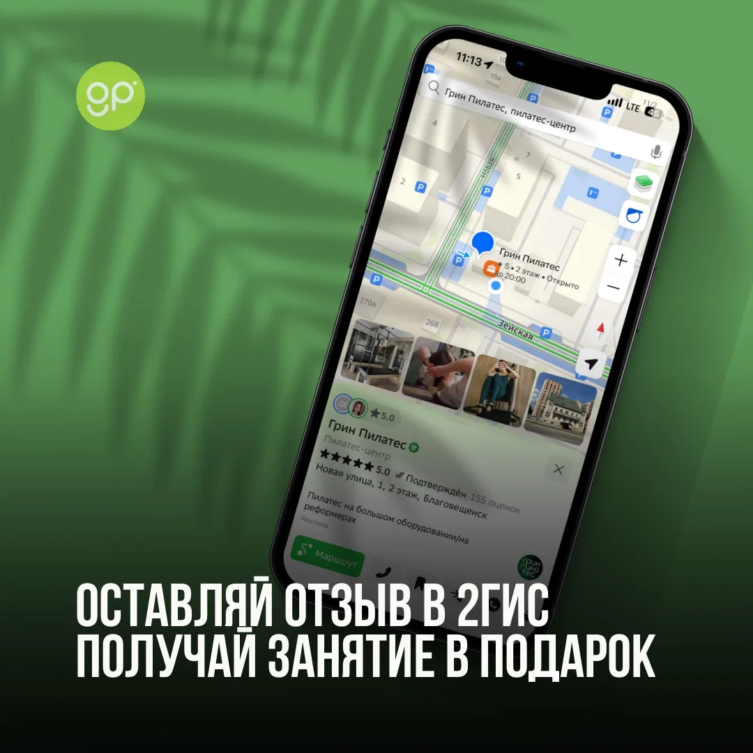 Дорогие гости, напоминаем 💚