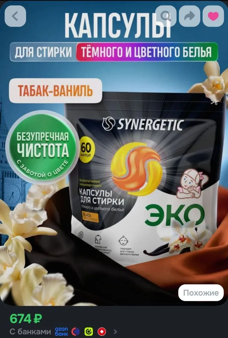За 60 штук цена топ,я тоже заказала на пробу  https://www.ozon.ru/product/kapsuly-dlya-...