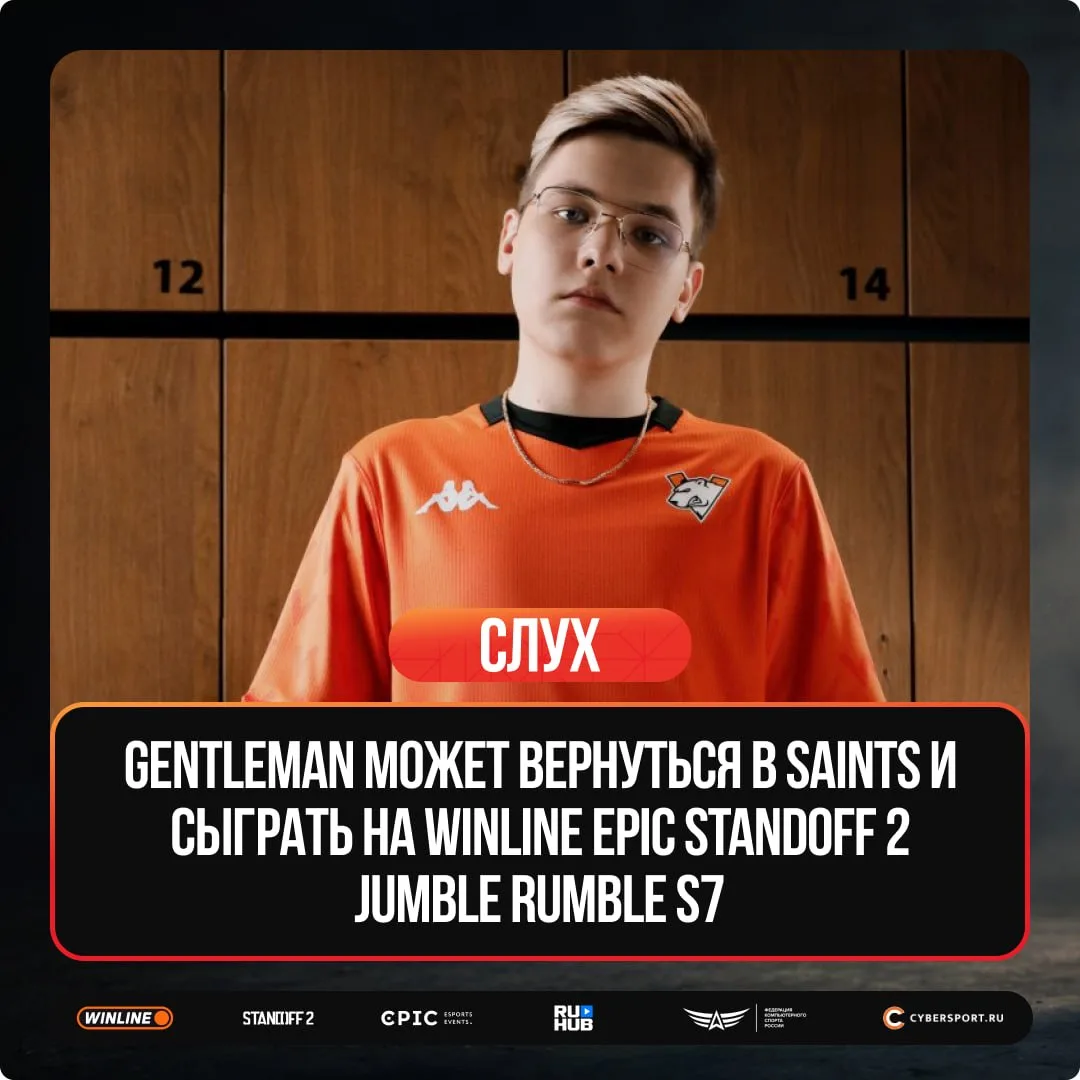 🤩 Джент может собрать состав в SN вернуться в киберспорт
