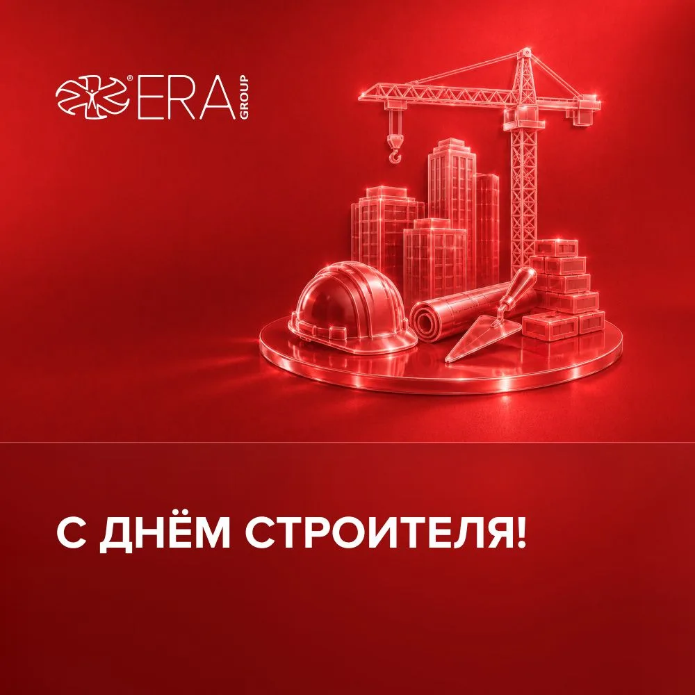 С Днём строителя!