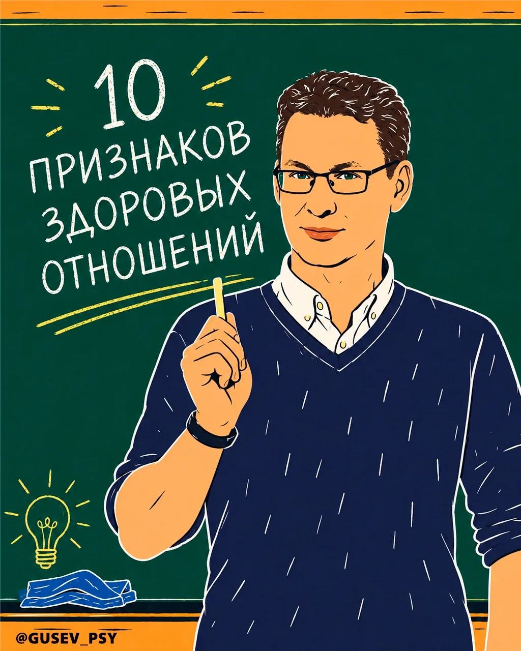 10 признаков здоровых отношений (и десятый – самый важный)