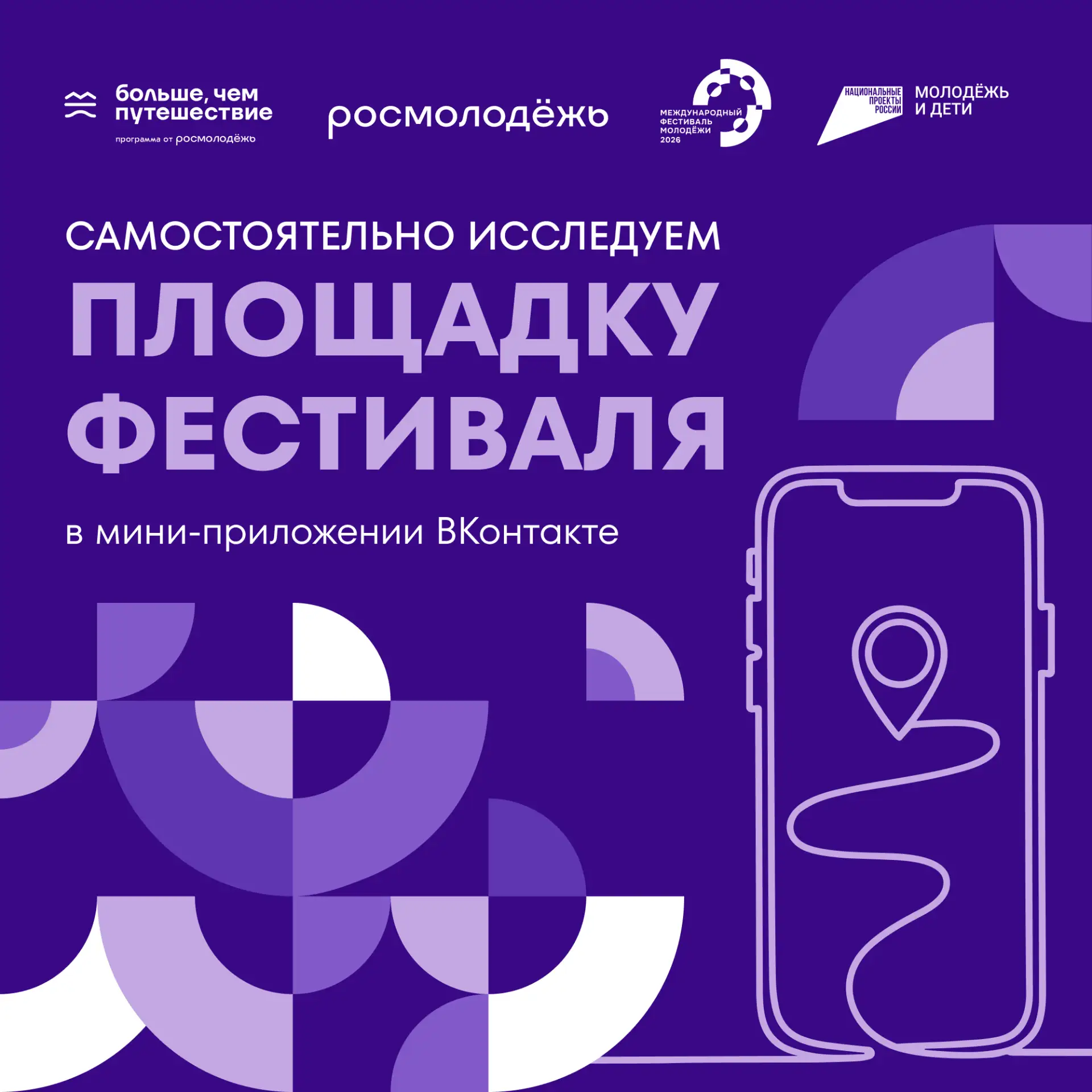 На своей волне — самостоятельно исследуем фестиваль 🔍