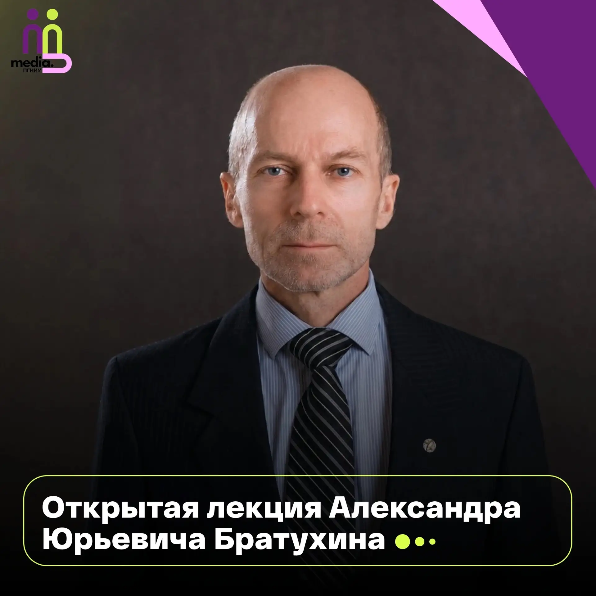 #СМЦ_ПГНИУ

⭐Приглашаем на открытую лекцию от факультета филологии и коммуникации ПГНИУ.

Интересно 