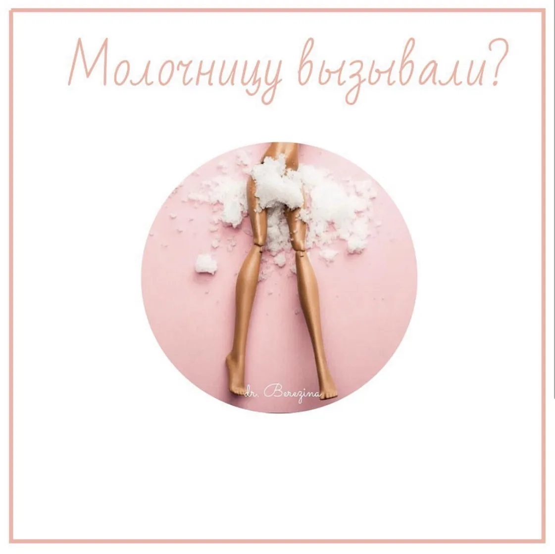 Нет, не вызывали? А она СНОВА пришла!⁣
⁣
Очередной пост по заявкам! Особенно интересен будет тем, у 