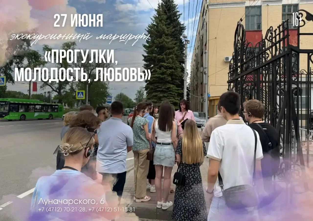 💥 Курский областной краеведческий музей приглашает курскую молодёжь и тех, кто немного...