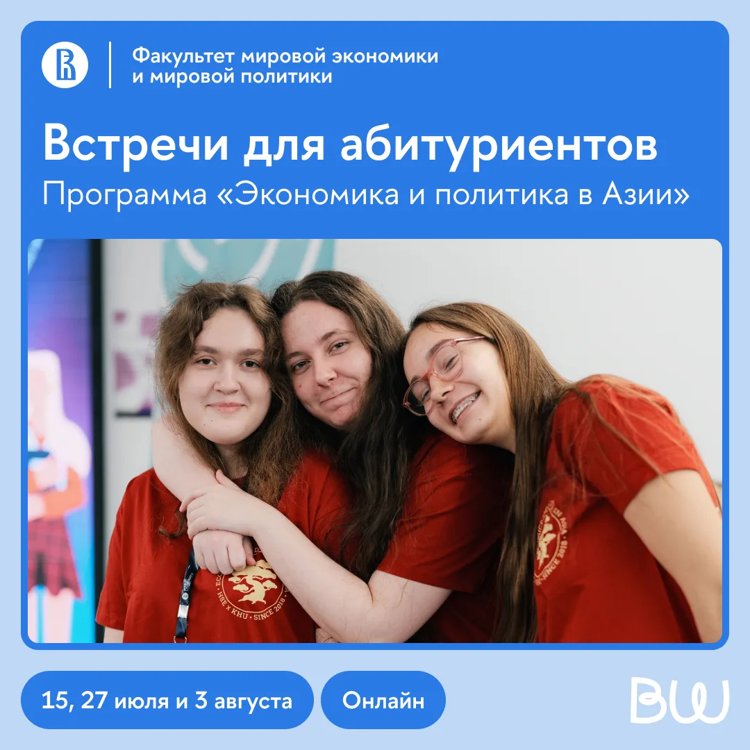 Интересуетесь зарубежным регионоведением? 

Уже на следующей неделе начнется цикл онлайн-встреч для 
