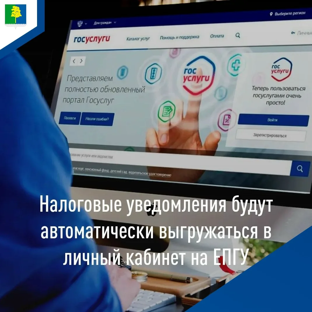 Управление ФНС России по Ханты-Мансийскому автономному округу-Югре информирует:

📢 Новые правила по