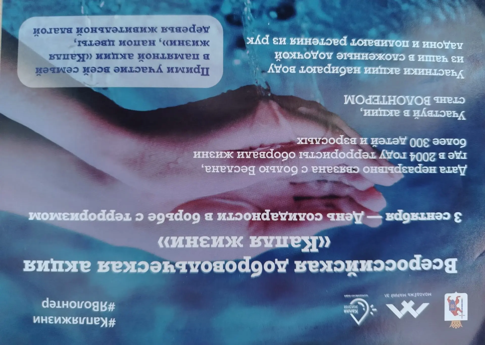 💧 КАПЛЯ ЖИЗНИ — ПАМЯТЬ В НАШИХ СЕРДЦАХ 💧Сегодня наша школа присоединилась к Всероссий...