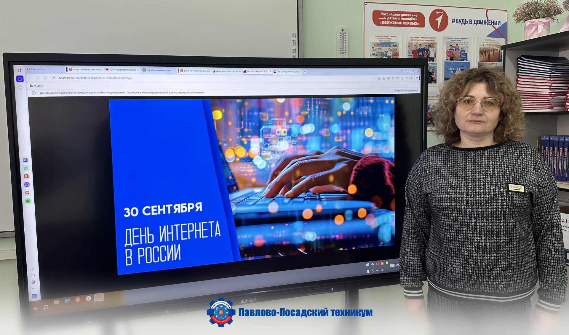 🌐💯ДЕНЬ ИНТЕРНЕТА: РУНЕТ В ФОКУСЕ - ОТ ПЕРВОГО САЙТА ДО СОВРЕМЕННЫХ ТЕХНОЛОГИЙ