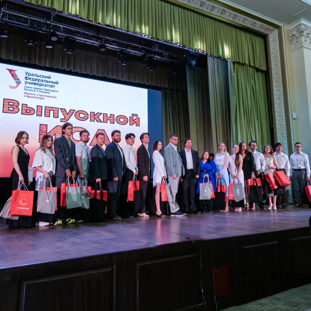СТРОЙТЭК и УрФУ: вместе строим будущее 🏗