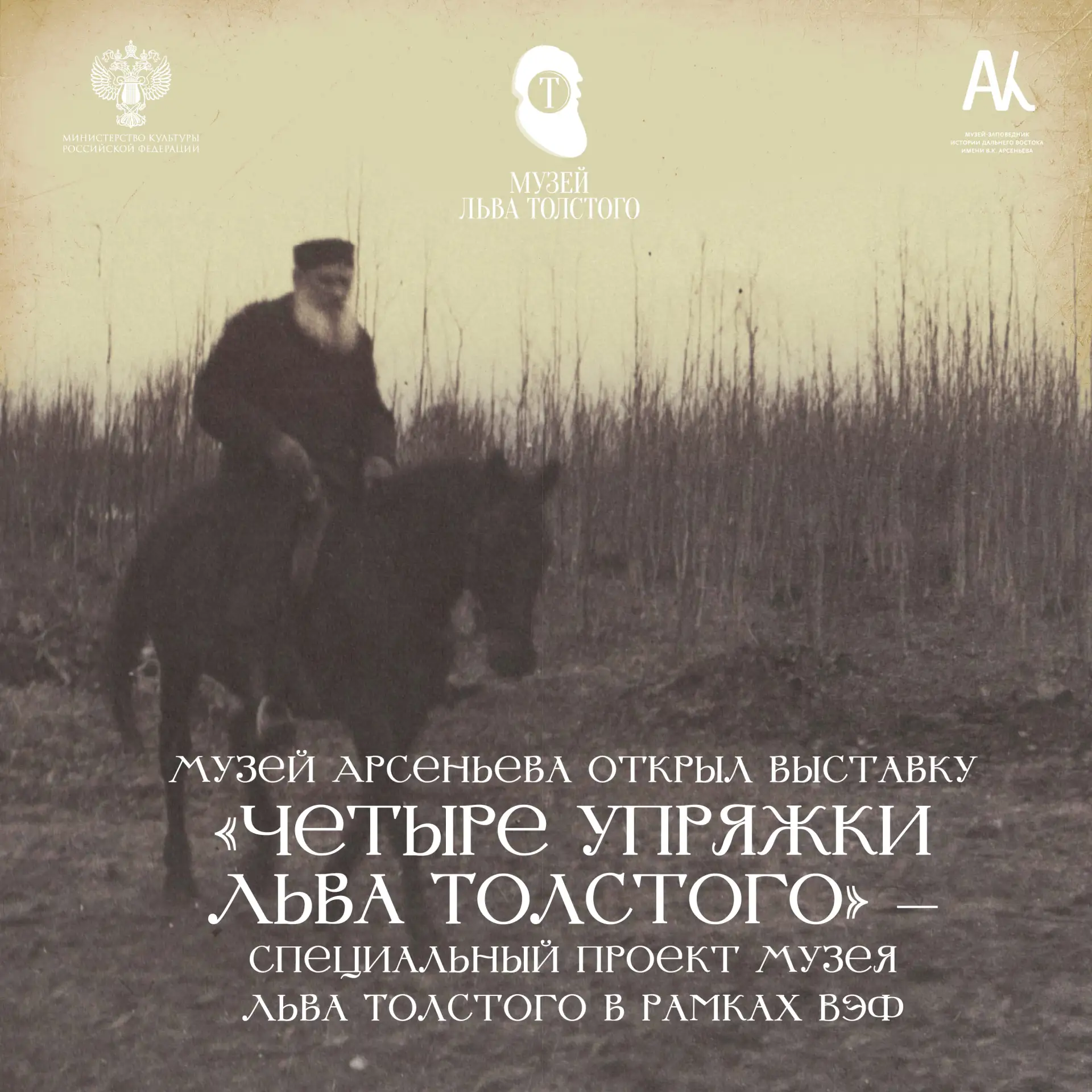 Какая формула гармоничной жизни была у Льва Толстого?