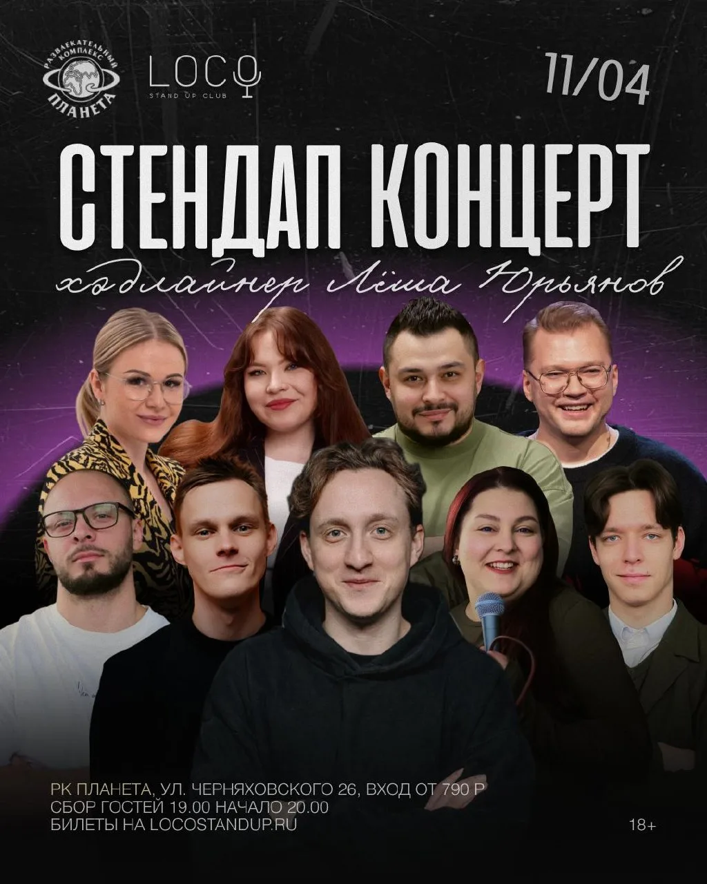 Комедийное шоу, проверка опытных комиков и комик из Москвы уже на этой неделе!  🔥Скидка 10% по промо