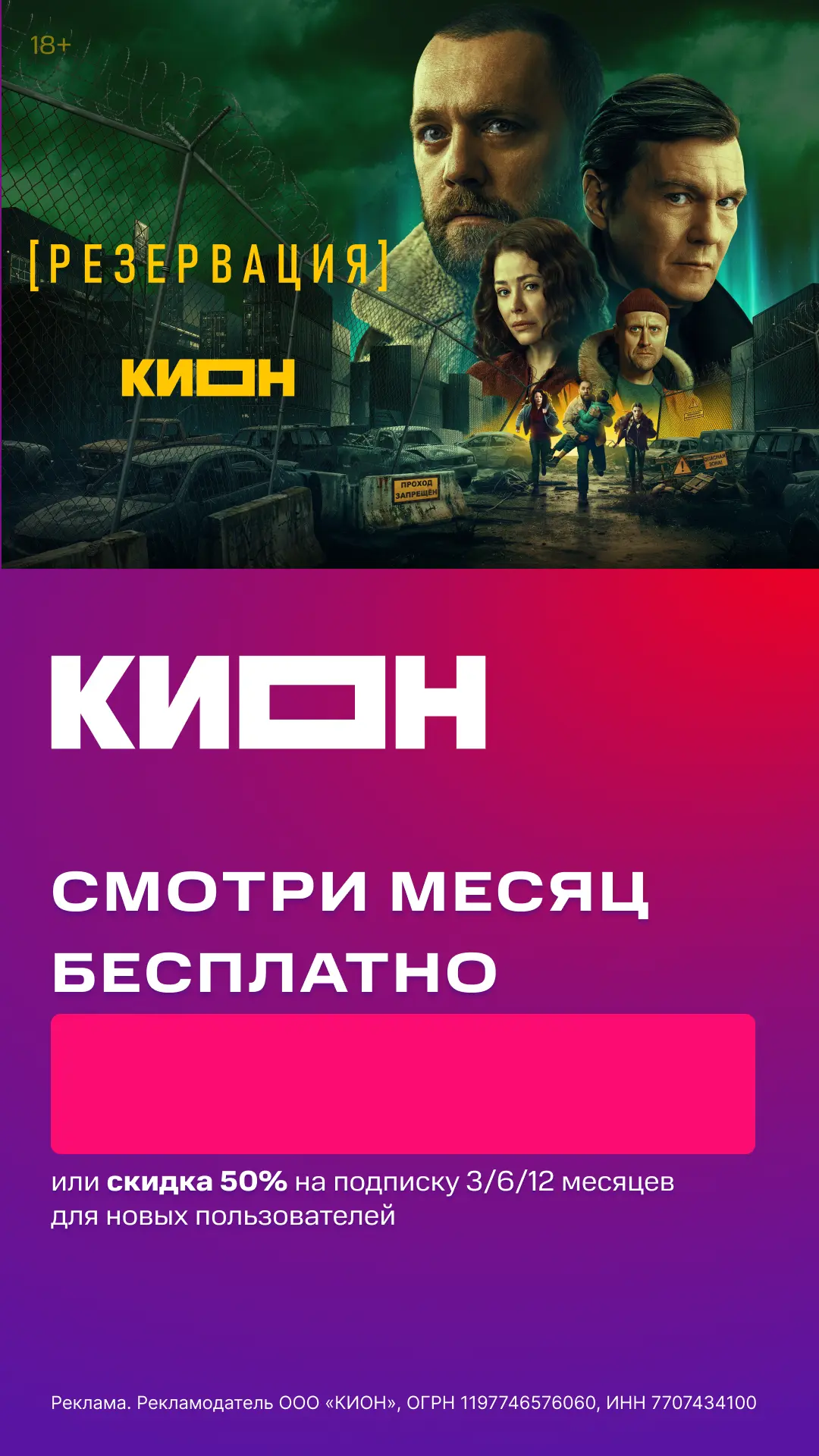 Чашка чая, плед и сериал на КИОН: