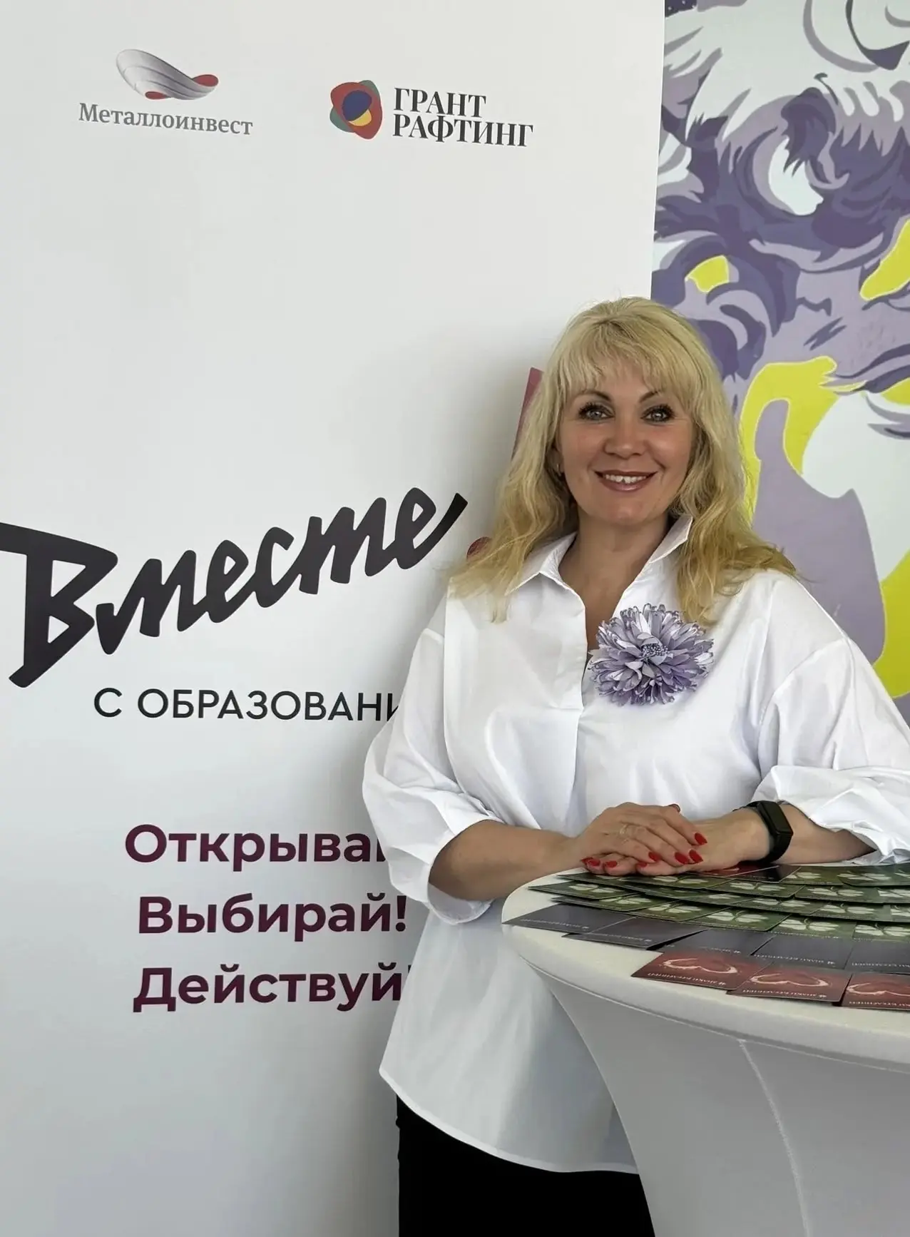 СОВРЕМЕННАЯ ШКОЛА И ПРОФОРИЕНТАЦИЯ  Итоговая конференция проекта «Вместе! С образованием» 2025-2026г