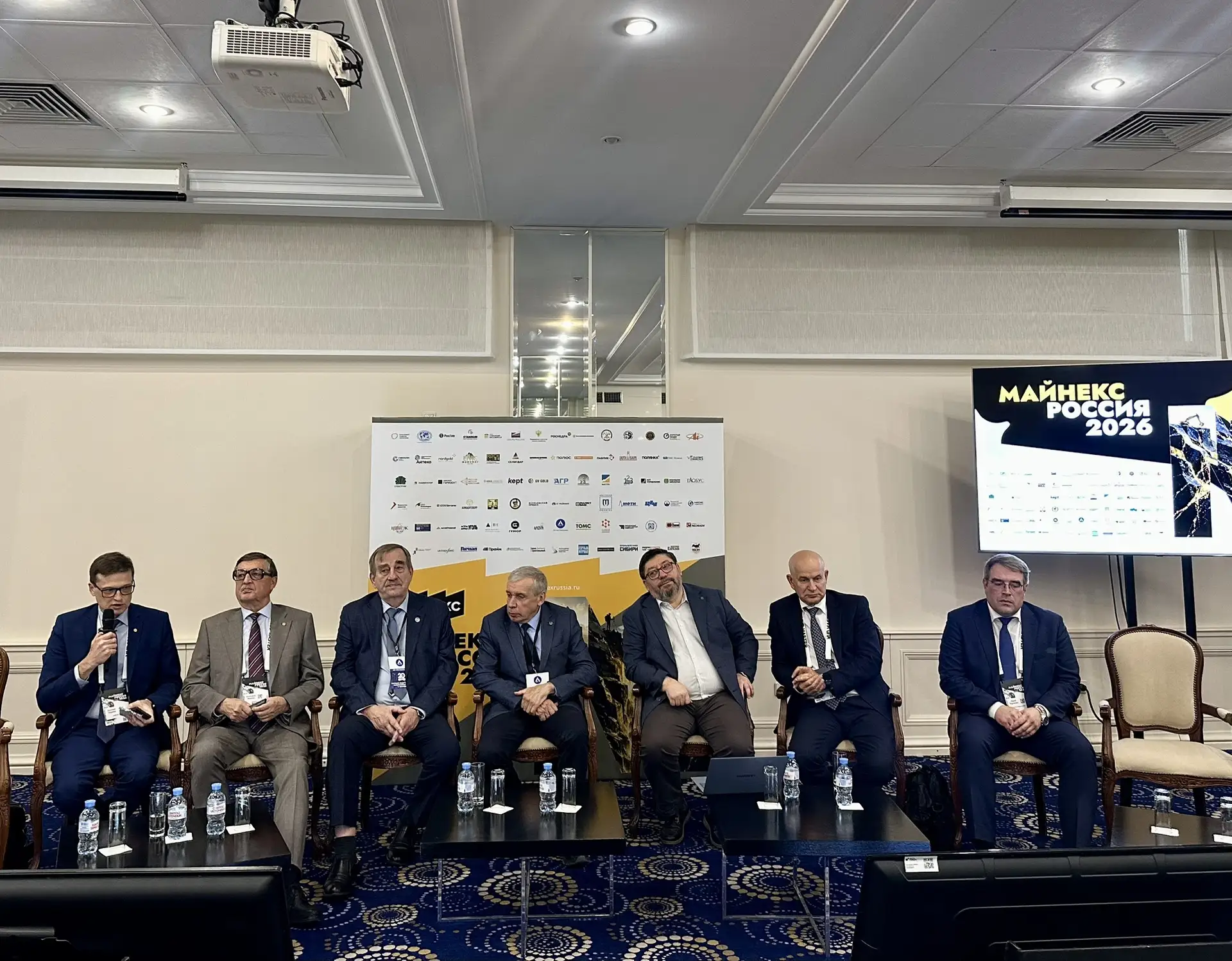 На полях форума «Майнекс Россия — 2026» 7 октября состоялась сессия ЦНИГРИ «Прогнозно‑п...