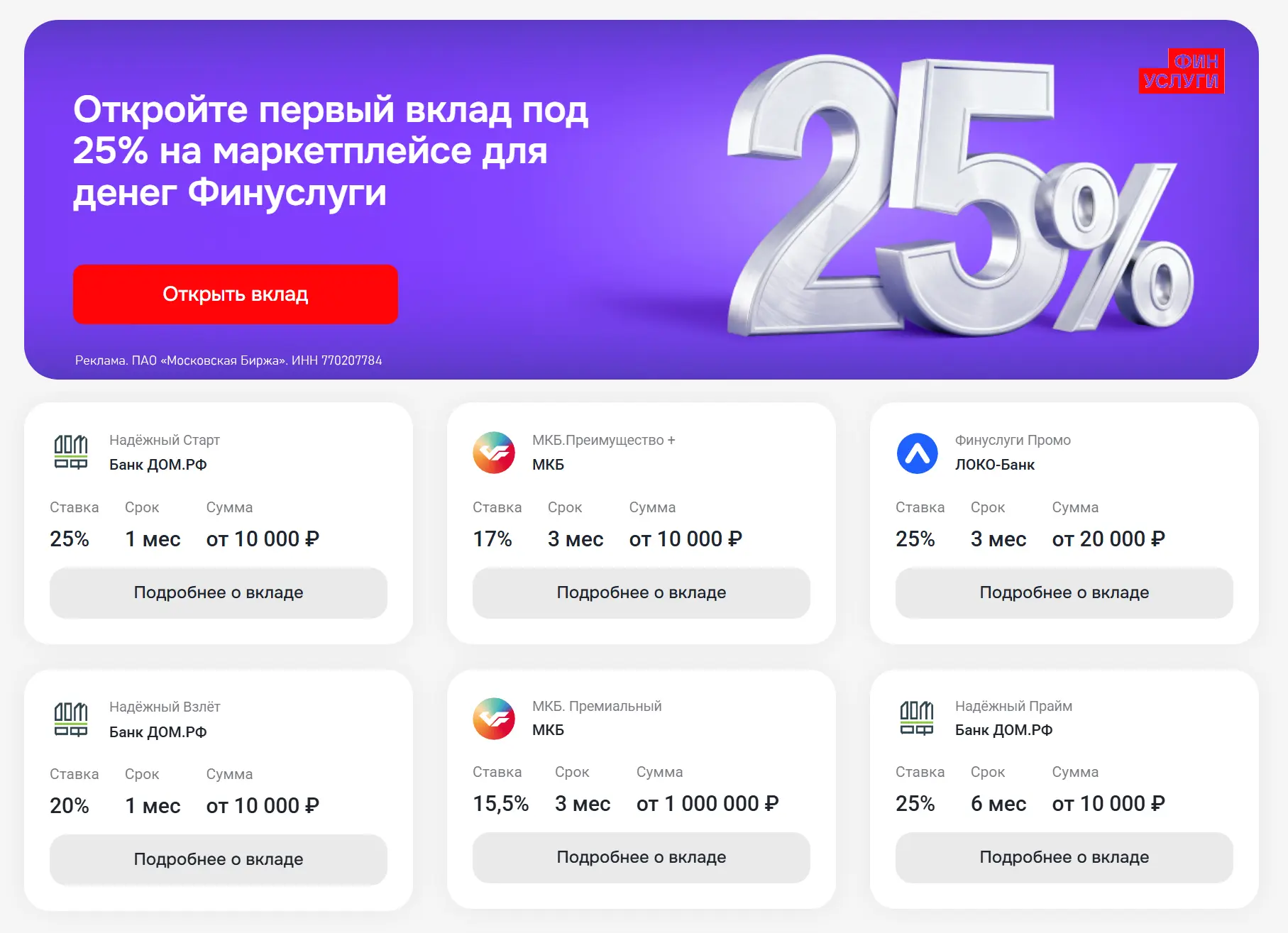 🏦 500к под 20% на 1 месяц на Финуслугах  только для новичков  ⚡️ К промо-вкладам от Дом․РФ на Финусл