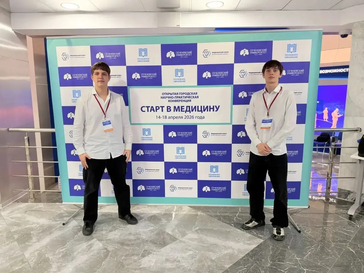 🎉 Поздравляем призёров городской конференции «Старт в медицину»!   🏆✨В 11-й раз в Сеченовском универ