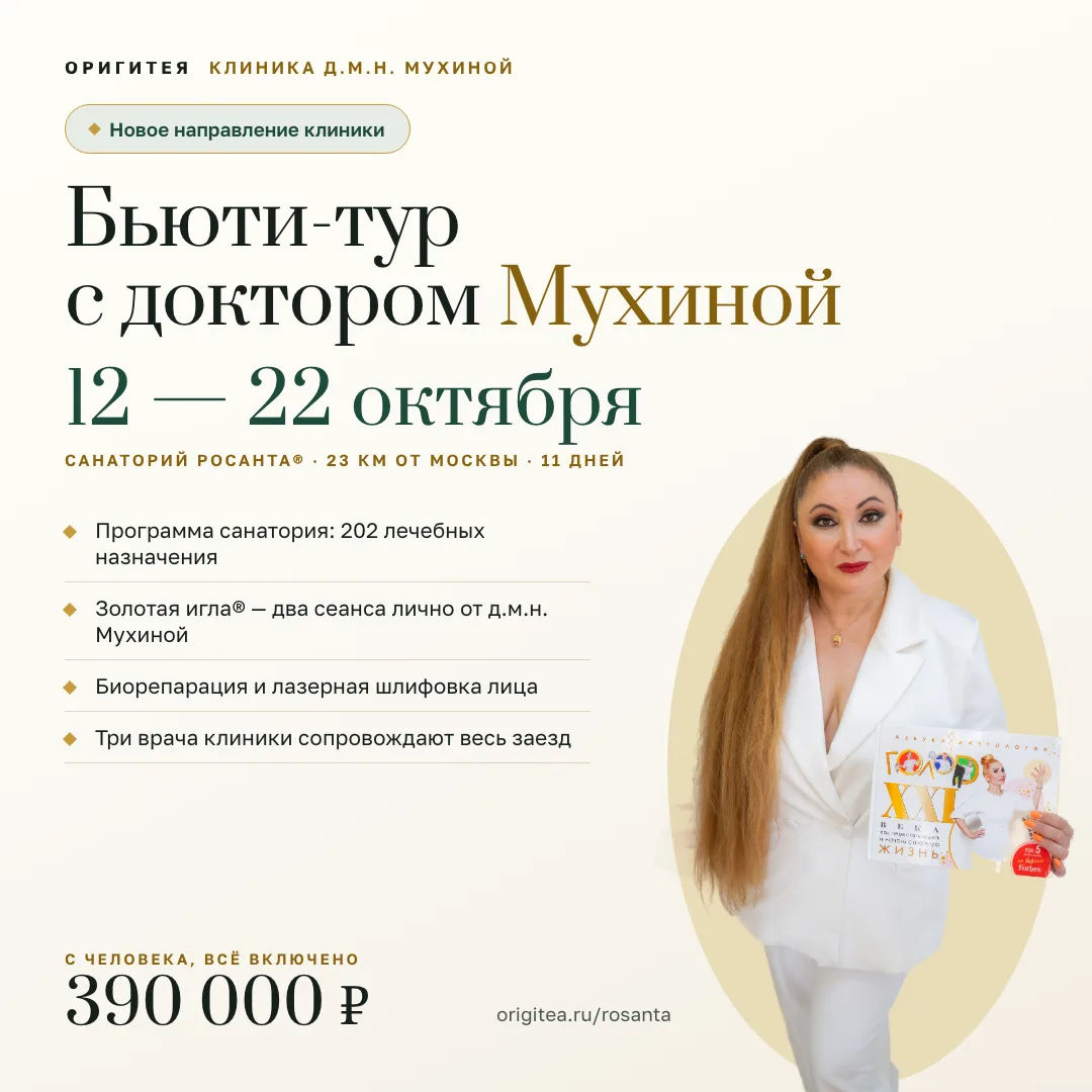До заезда осталась неделя.