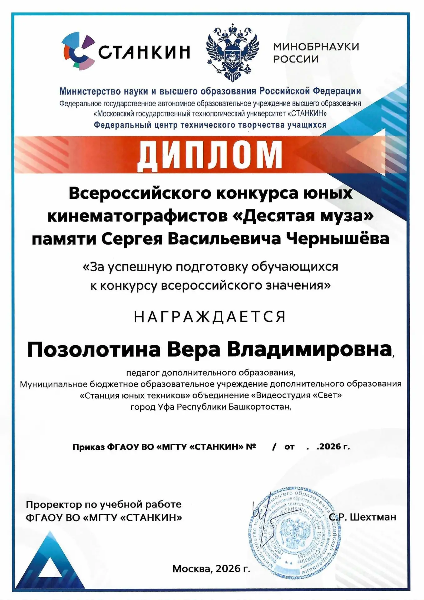 Медиа публикации