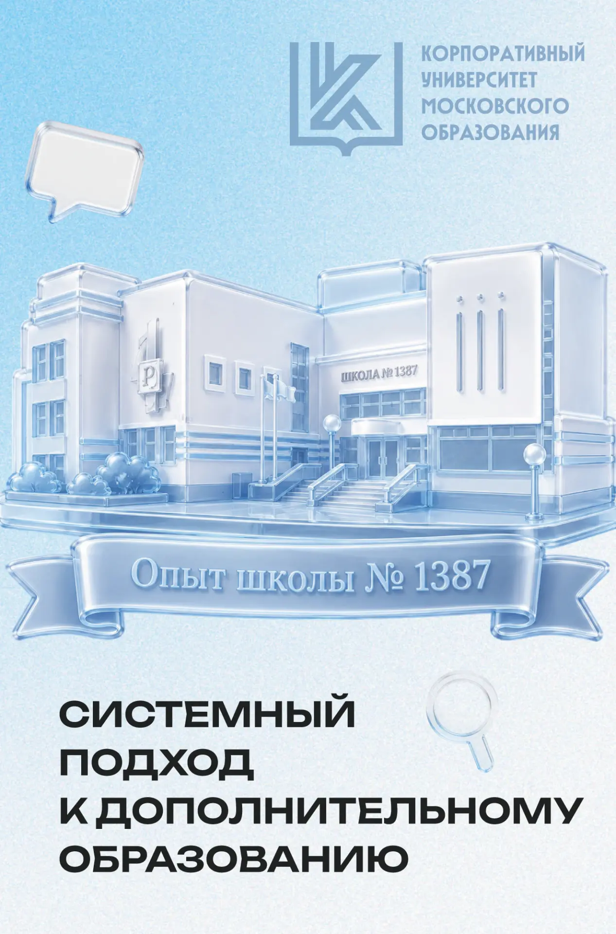 Учимся у лучших