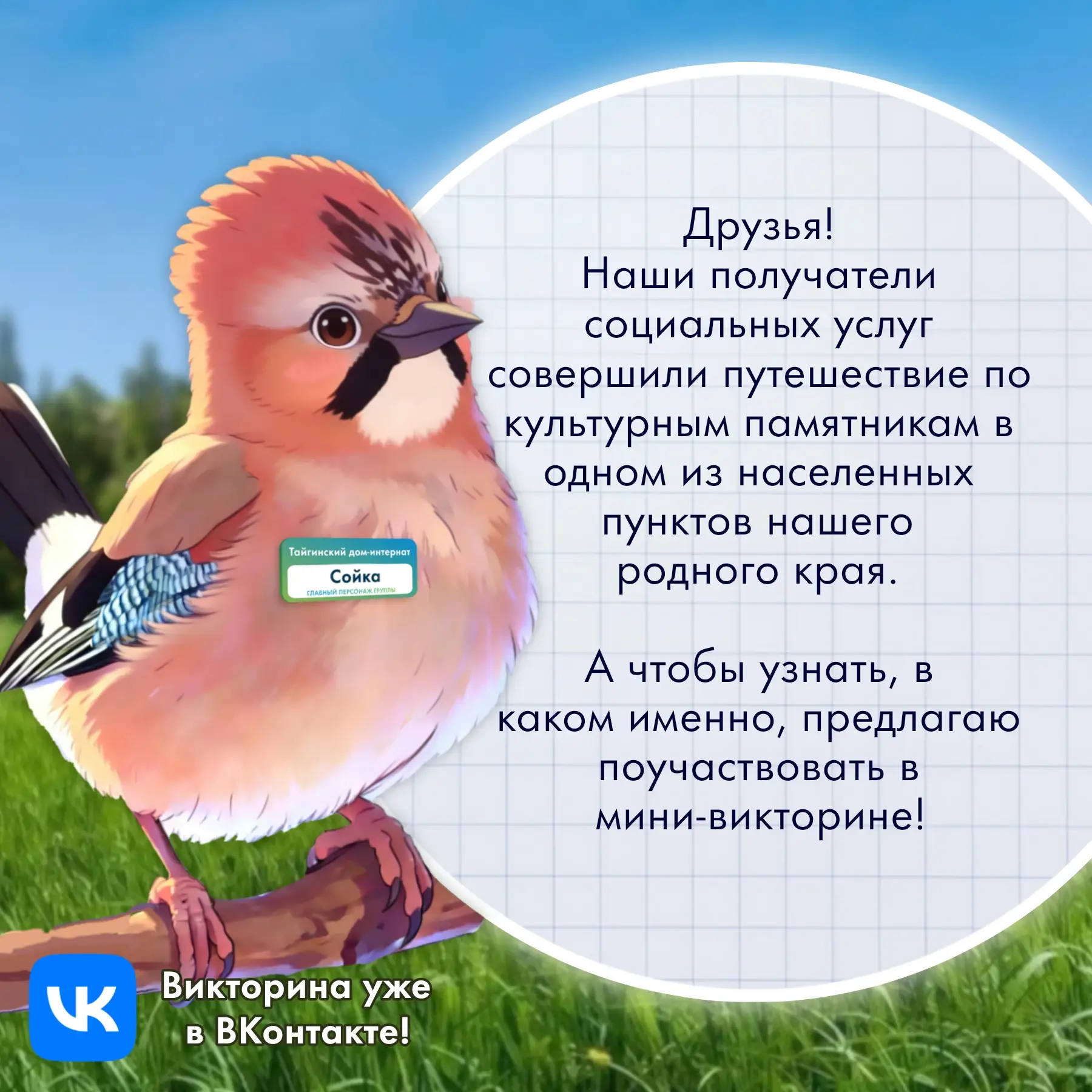 ✅ Мини-викторина
