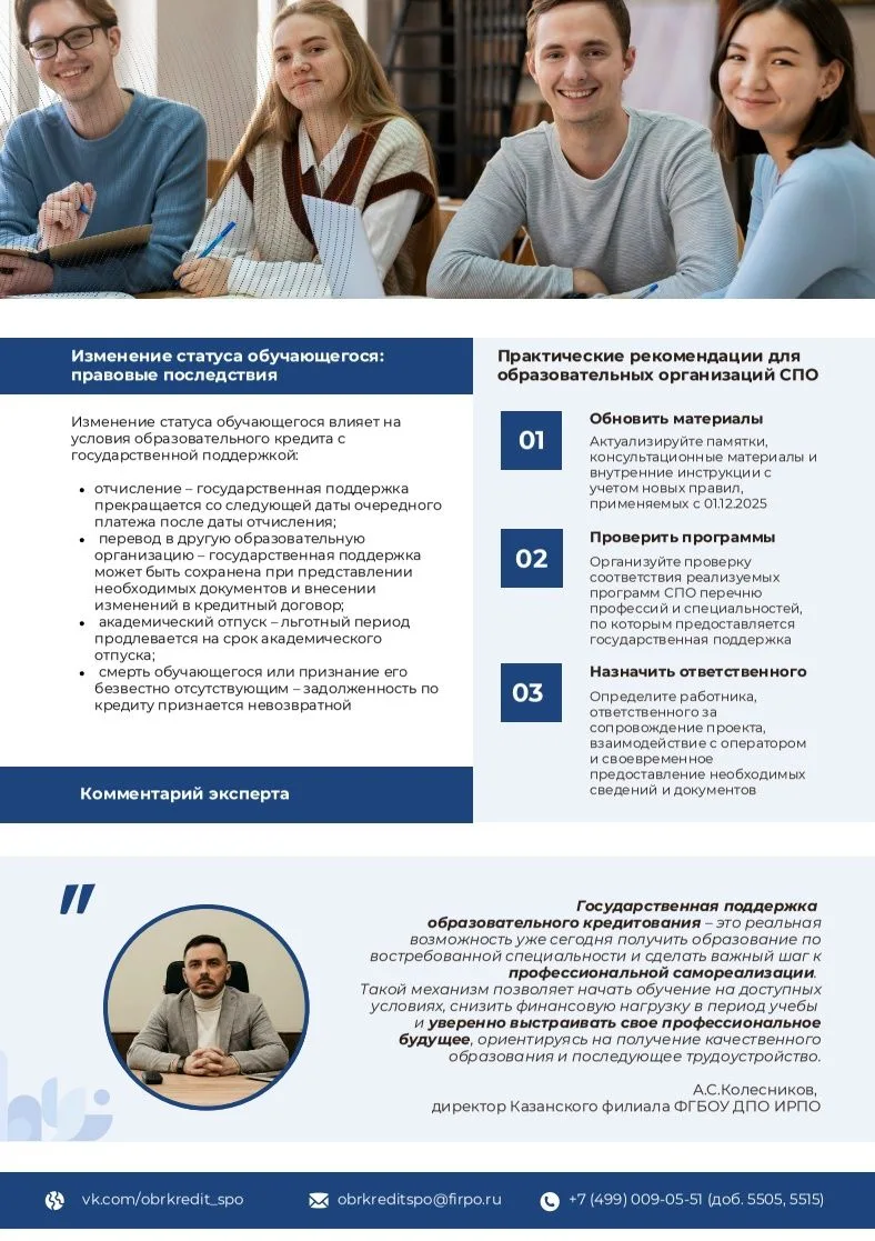 Образовательный кредит для абитуриентов и студентов СПО 📢📢


#КолледжБГУ #Абитуриенту2026 #Образов