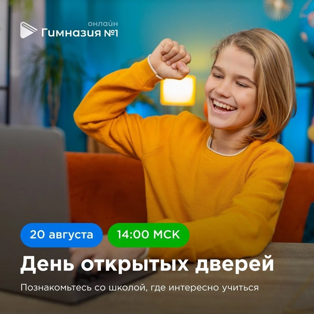 Встречаемся в эфире через 10 минут🎉