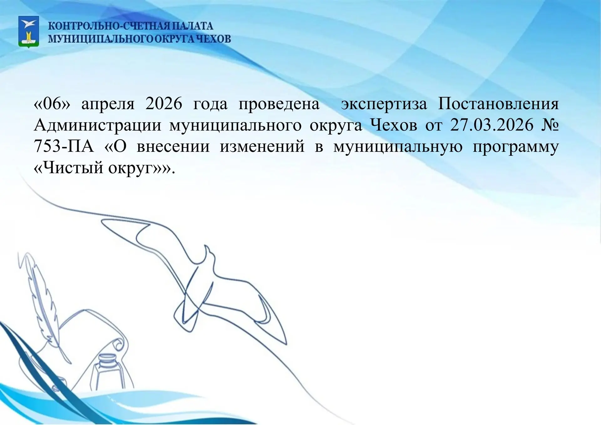 Медиа публикации