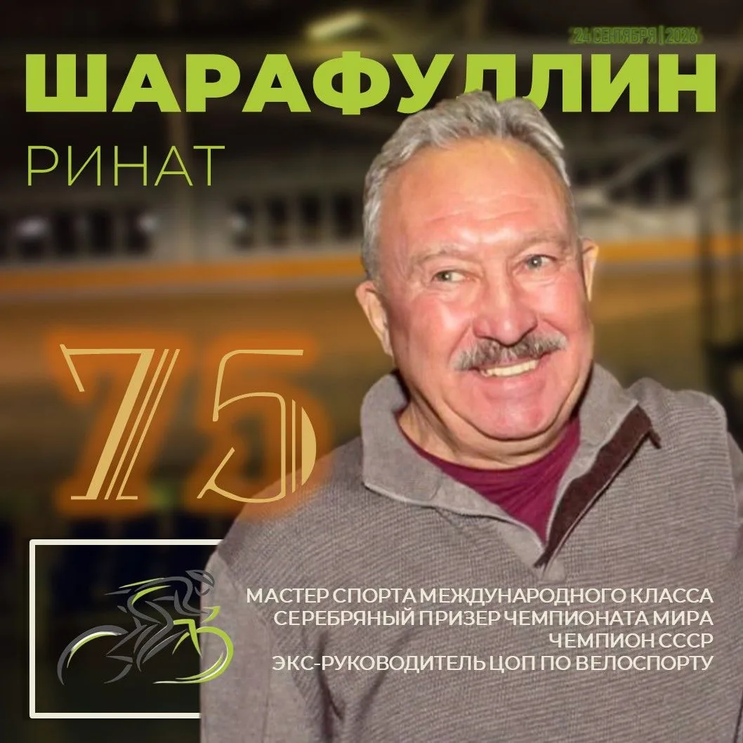 🎉 Сегодня в 75-й раз принимает поздравления с днем рождения еще один легендарный омски...