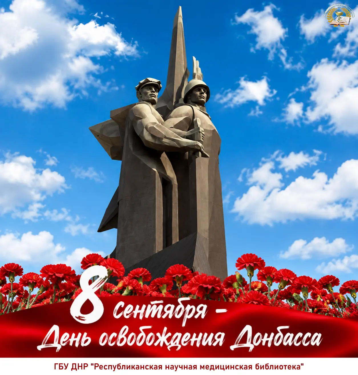 🎉Коллектив Республиканской научной медицинской библиотеки поздравляет!