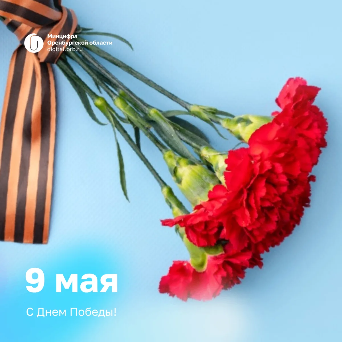 С Днем Победы!