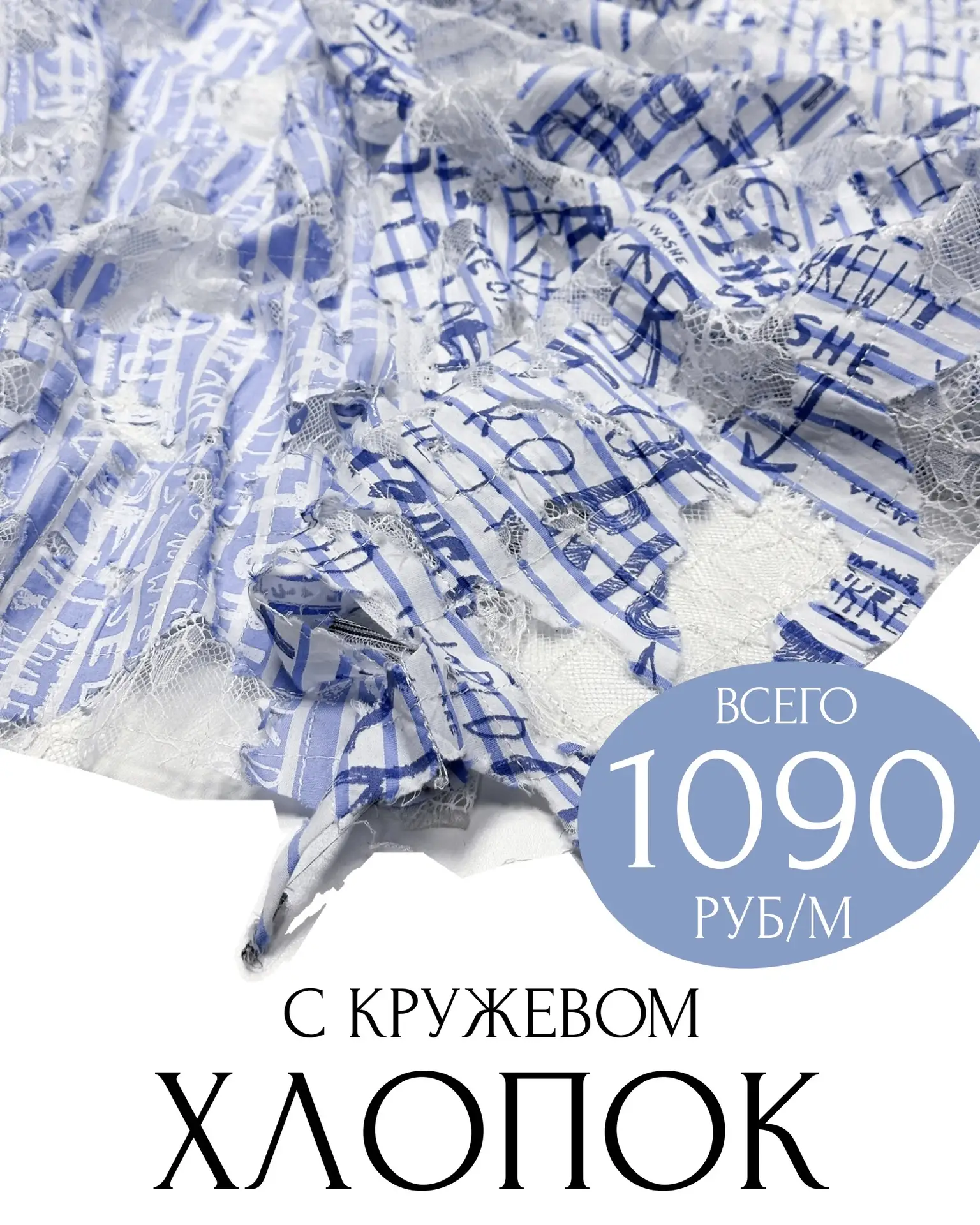 ХЛОПОК С КРУЖЕВОМ🔥 ⚡️всего 1090р/м  вместо 1896р/м ⚡️авторская разработка Reava🔝