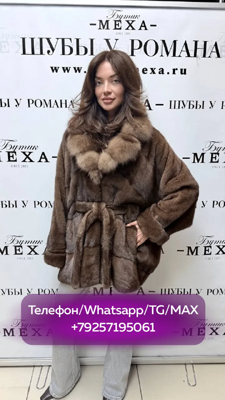 Североамериканская норка — классика в современном прочтении 🤎
