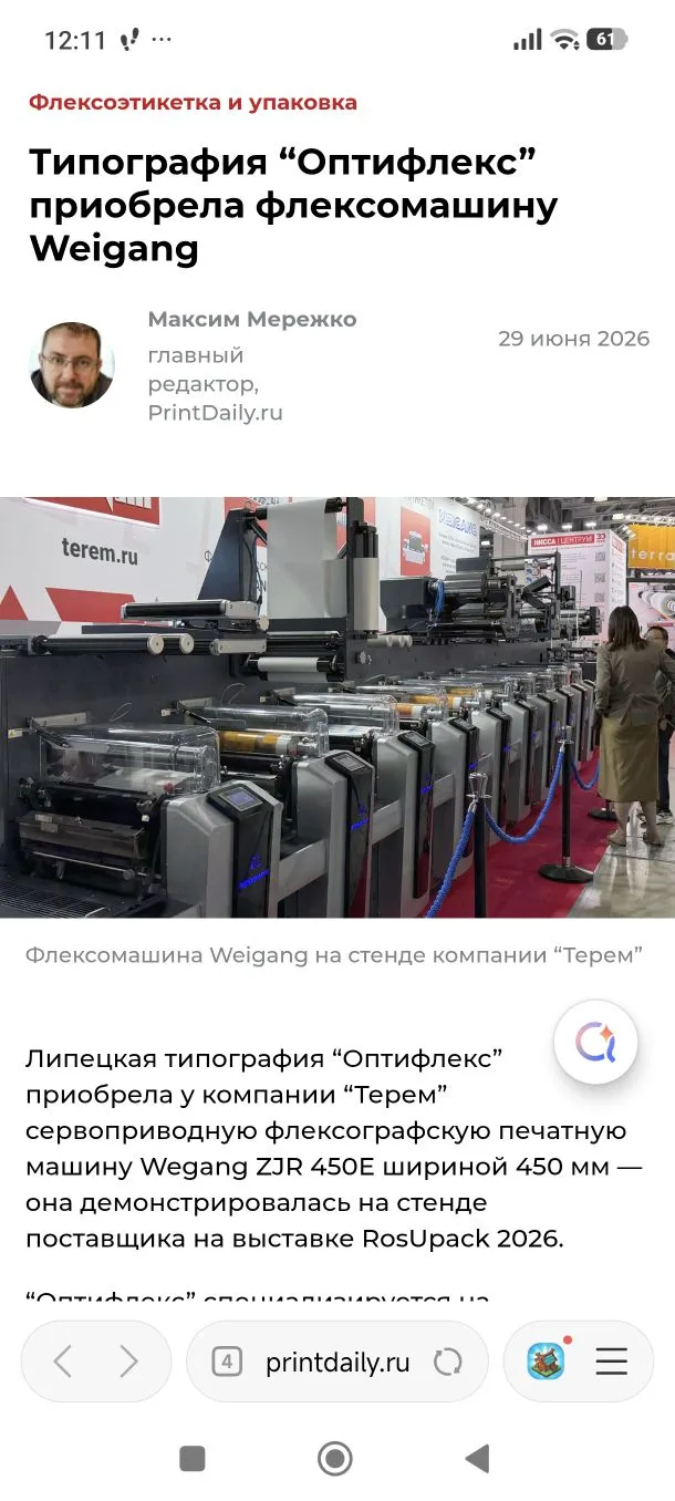 Медиа публикации
