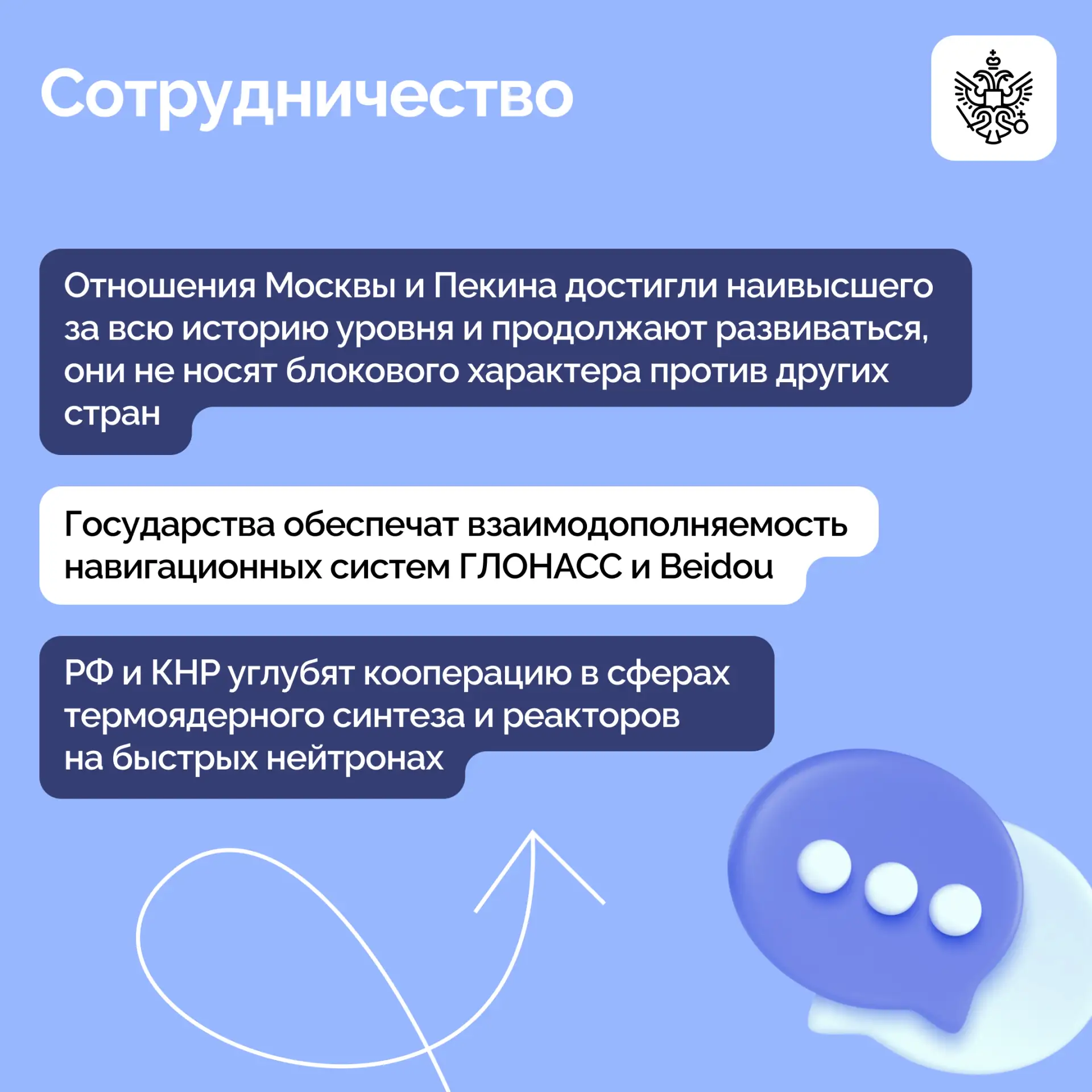 Лидеры РФ и КНР Владимир Путин и Си Цзиньпин выступили с заявлениями по итогам двусторонних перегово