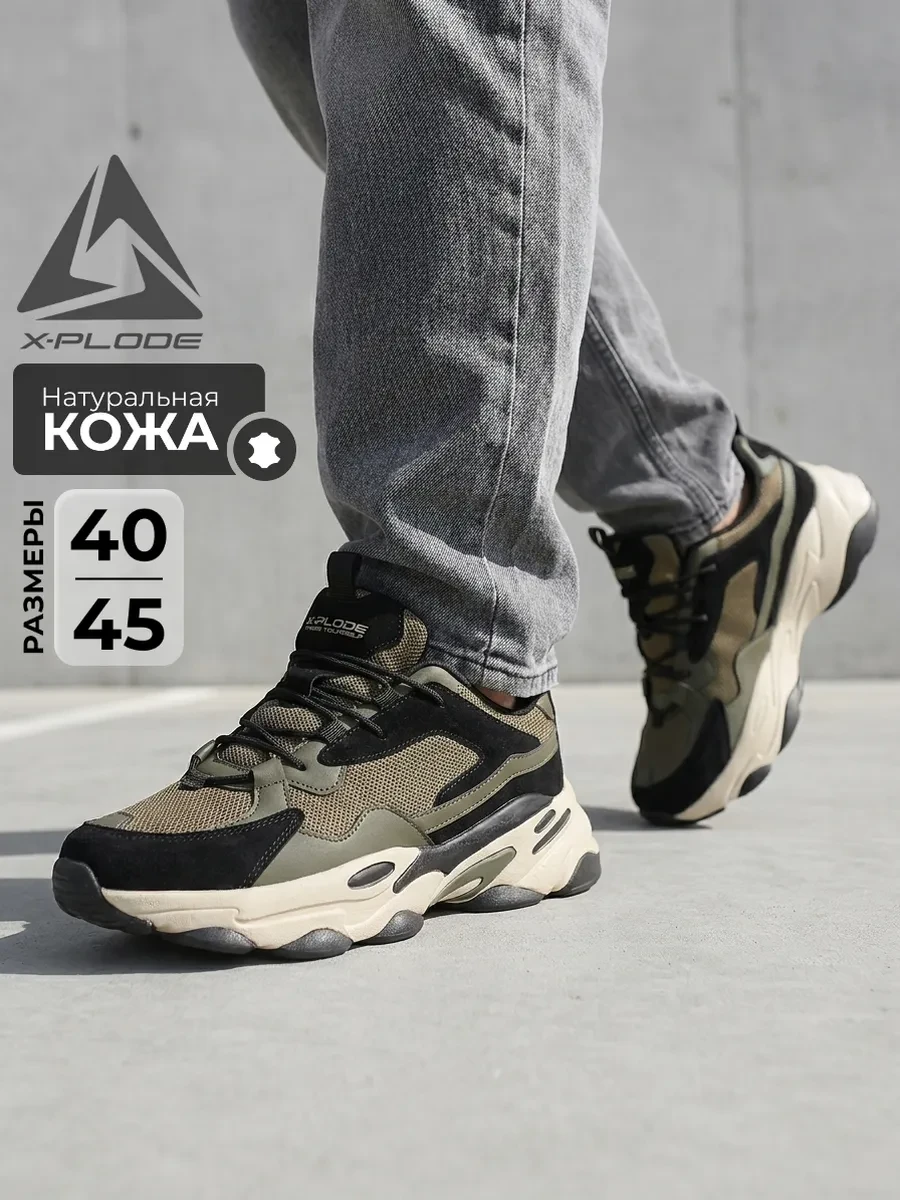 ⚡️ Замшевые кроссовки на платформе, X-Plode