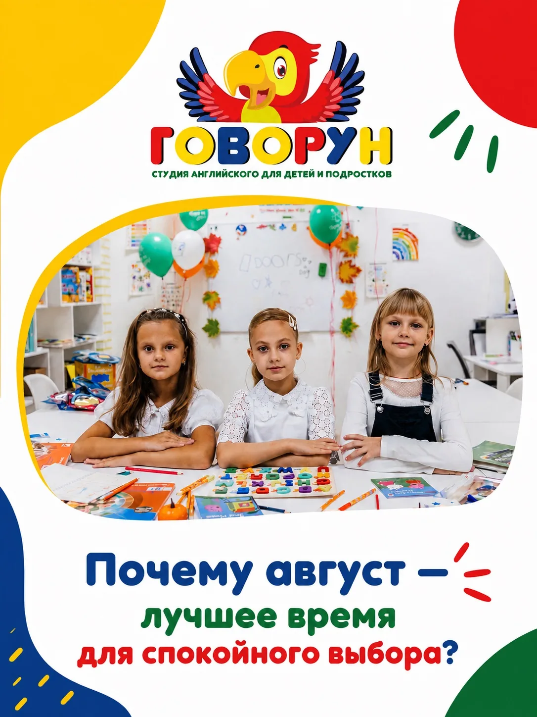 Почему август — лучшее время для спокойного выбора? 🌿