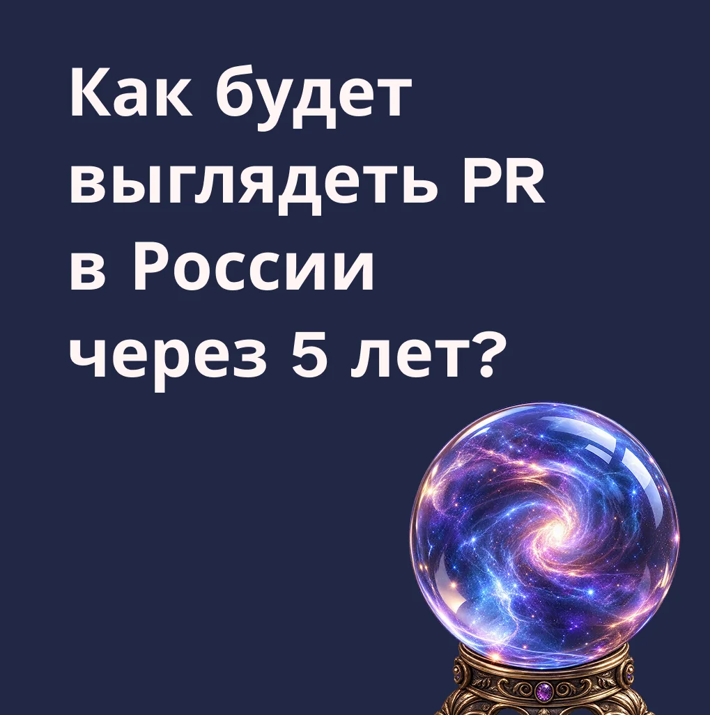 Вообще, прогнозировать что-то в современной жизни — дело рисковое. Но я всё же постараю...