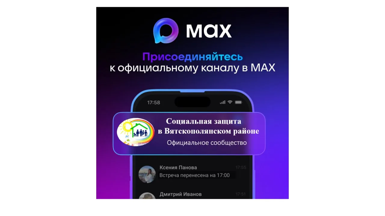 ⚡НОВОСТИ В МАХ ДОСТУПНЫ ВСЕГДА!⚡  ️

Мы не знаем, как дальше будет складываться ситуация с Телеграм,